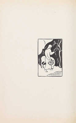 [Первая книга]. Зайцев П. Ночное солнце. Стихи / Рис. А. Рыбникова. М.: Госиздат, 1923.